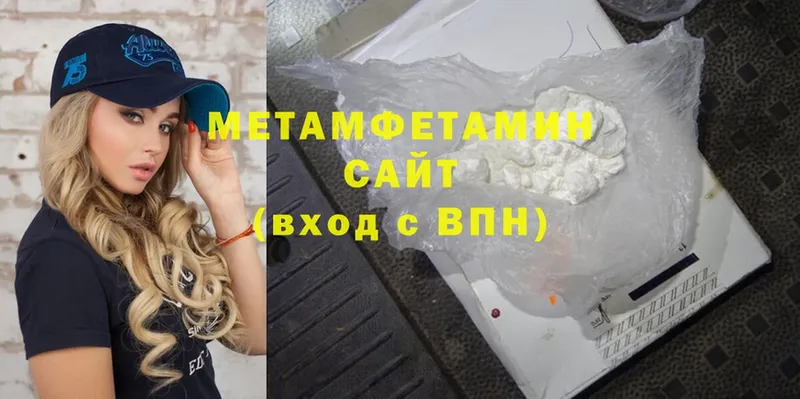 МЕТАМФЕТАМИН Methamphetamine  продажа наркотиков  Липки 